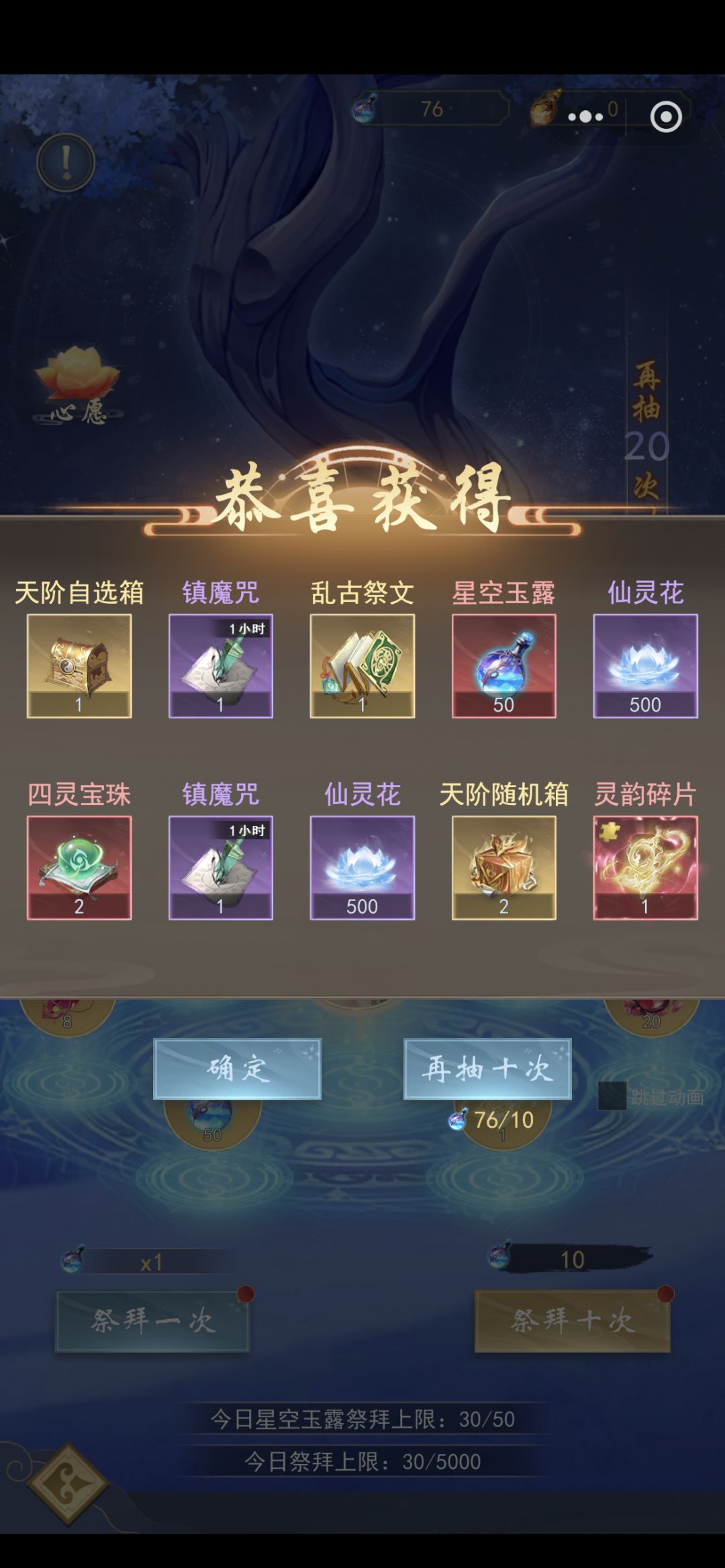 今日欧皇 1