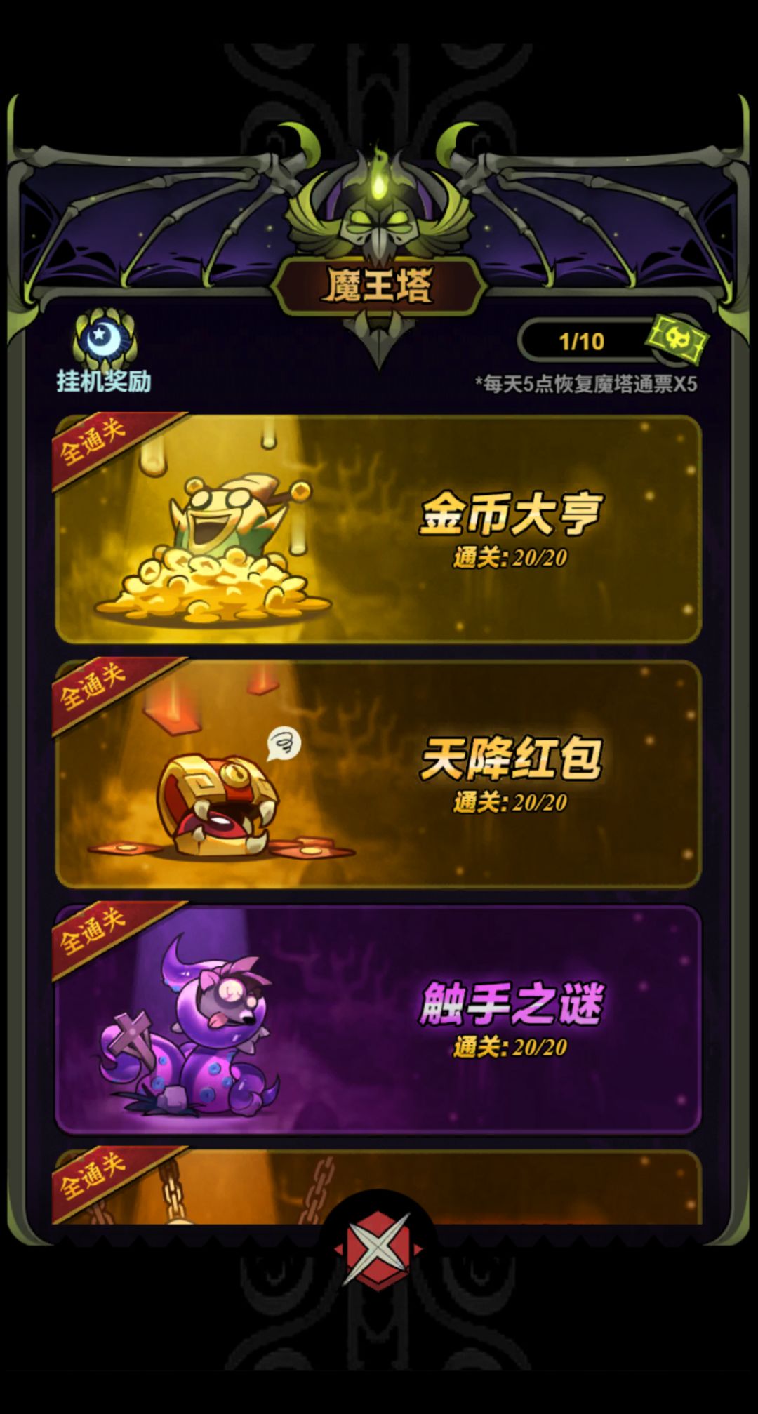 S11牢法二阶段两个行宫通关BD分享截图