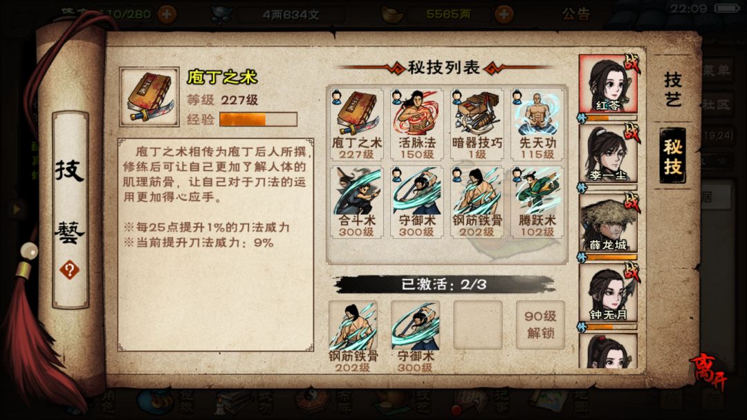 前期判门思路 3