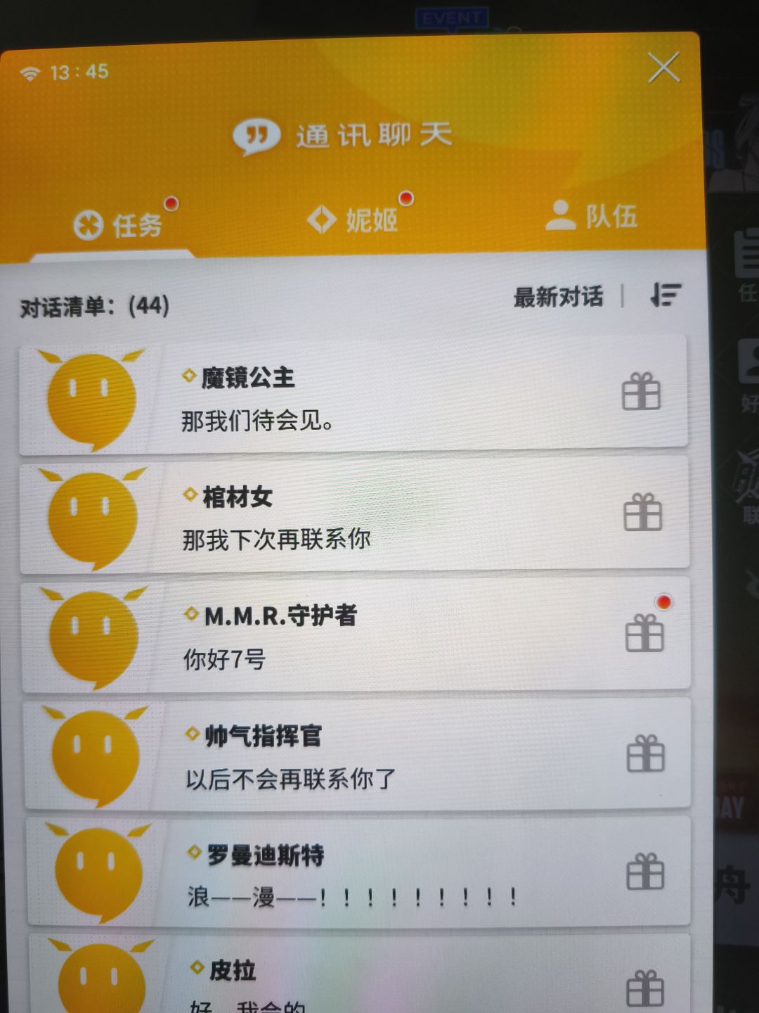 红点消不掉 2