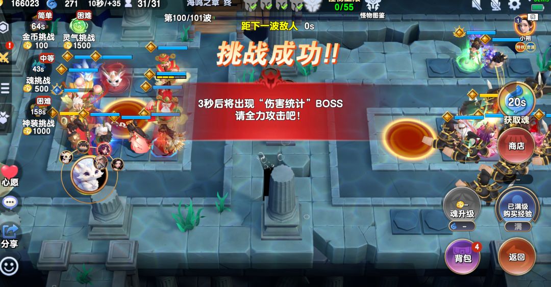 这就是琼霄神力 2