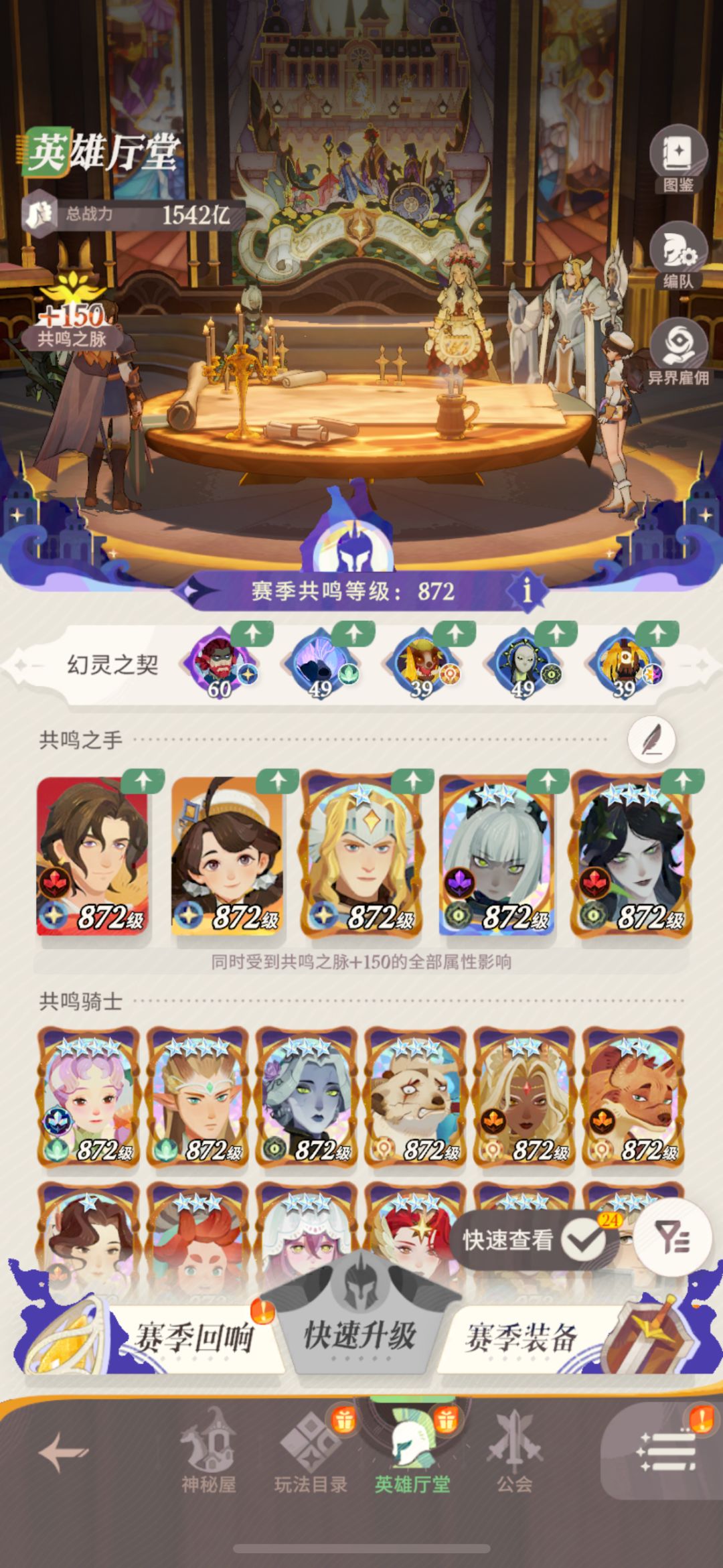 佛系玩家找个工会 2