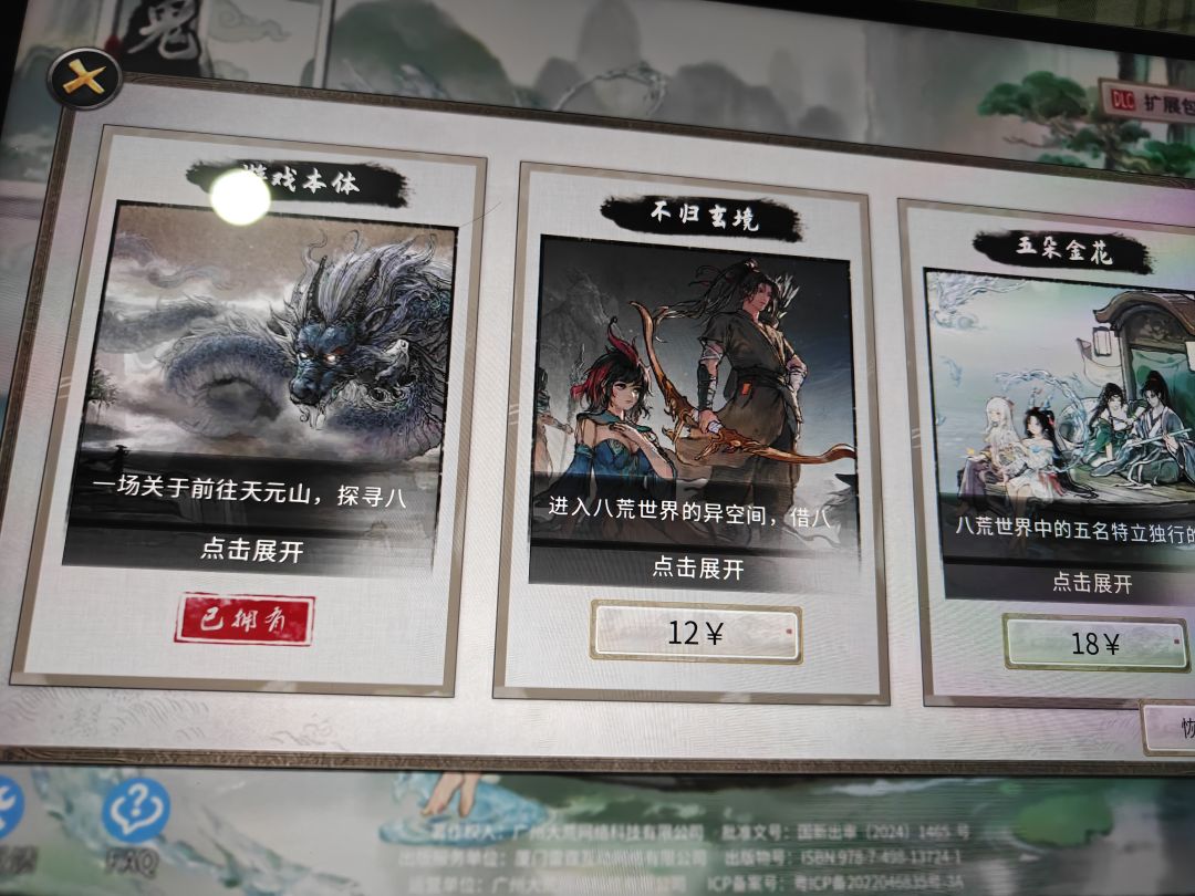 手机登录异常,平板和手机都试了,无法登录 2