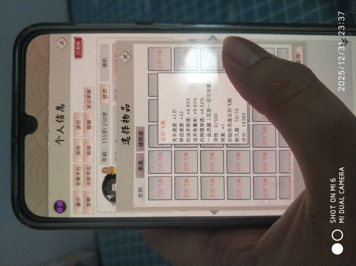 又想问三个问题截图