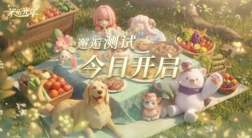 AI漫剧模拟游戏《量子跃迁：米乐光年》「邂逅测试」今日开启