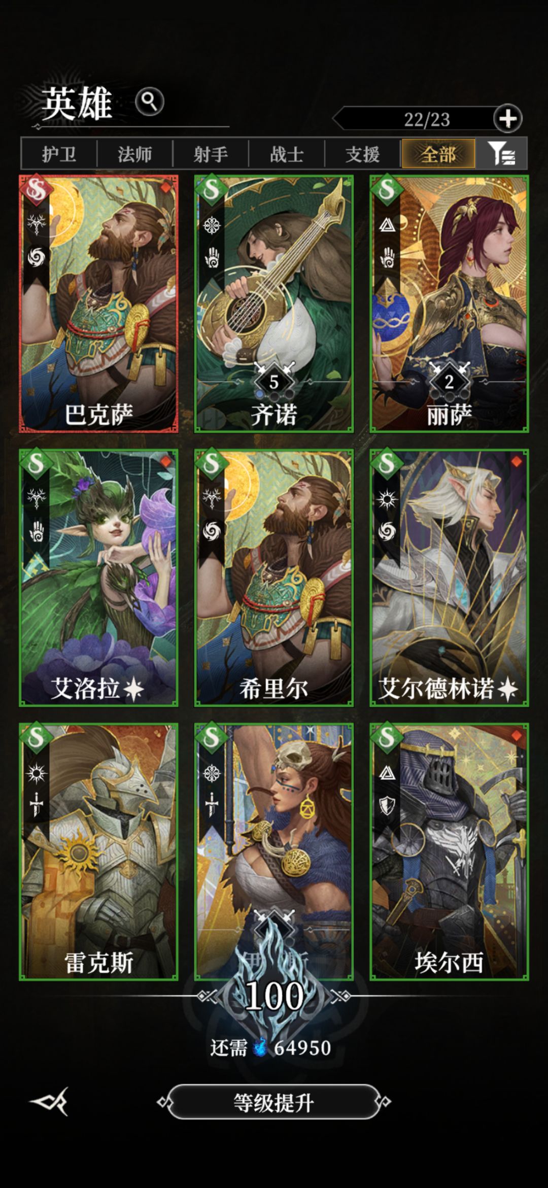 大家帮帮忙,100级了还卡霜巨人之脊狼王 2