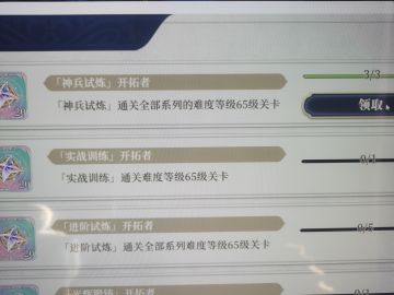 神兵123全65级攻略心得。