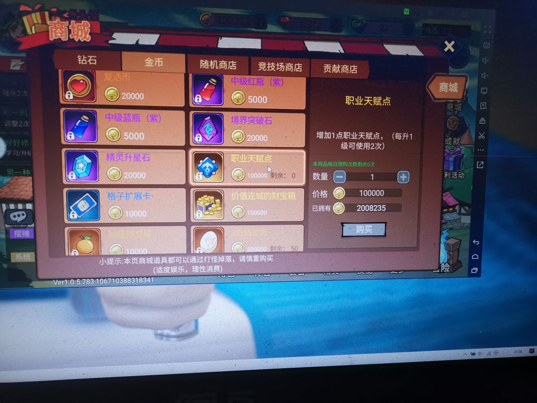 关于职业天赋点 1