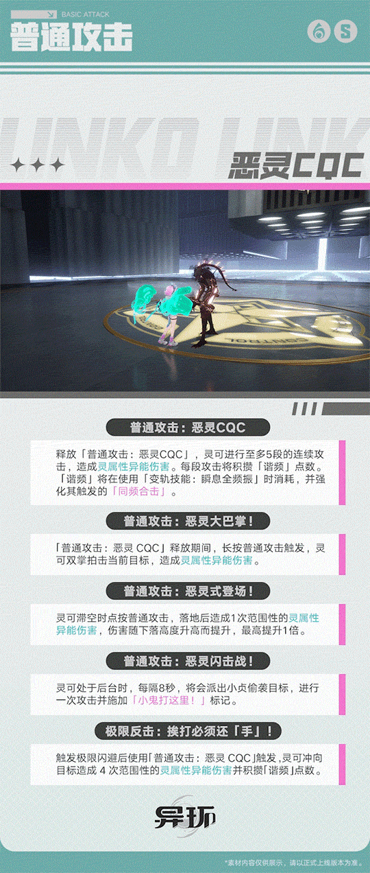 抽不抽?异环灵可技能曝光 2