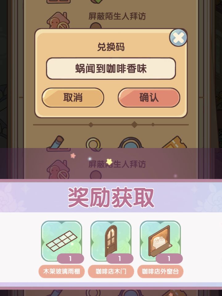 最新兑换码 10.11截图
