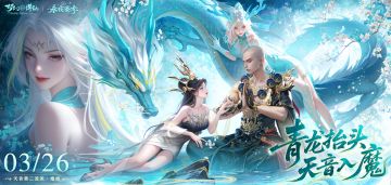 梦幻新诛仙花朝节版本更新，实机展示重磅上线！