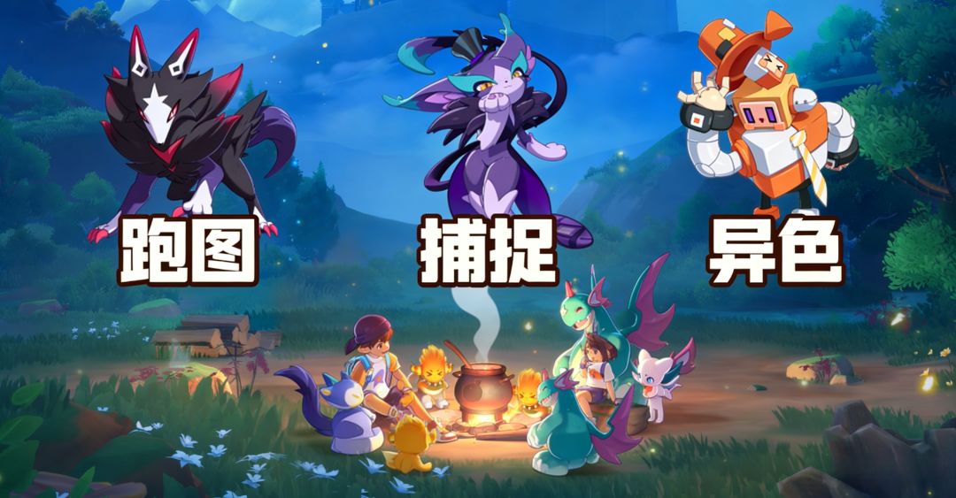 《洛克王国世界》新手就可以获得的隐藏神宠截图