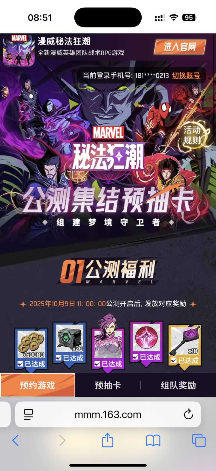快来组队吧uus截图
