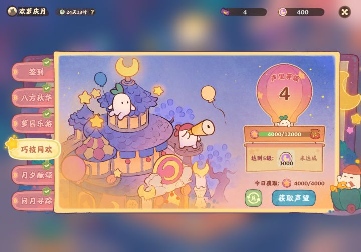 昨天在乐园声望到4000今天没更新,说今天4000满的,那昨天上午刷的,今天应该清零重新刷4000呀
#桃源深处有人家 @游戏懂哥截图