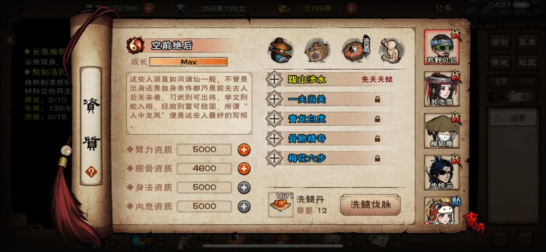 也牢8小时多总算过夜老鼠了，仅供大家参考 6