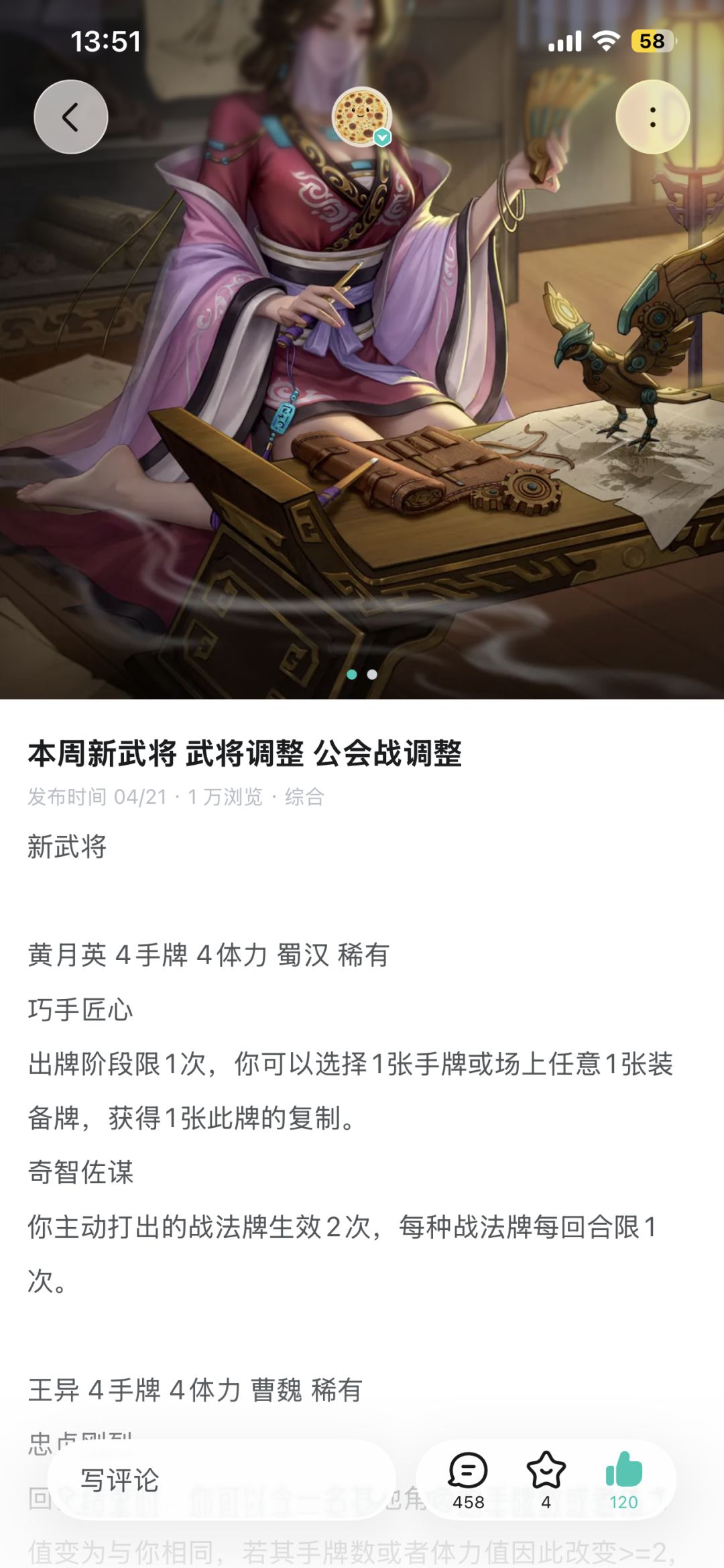 这周武将就直接下水道来了 1