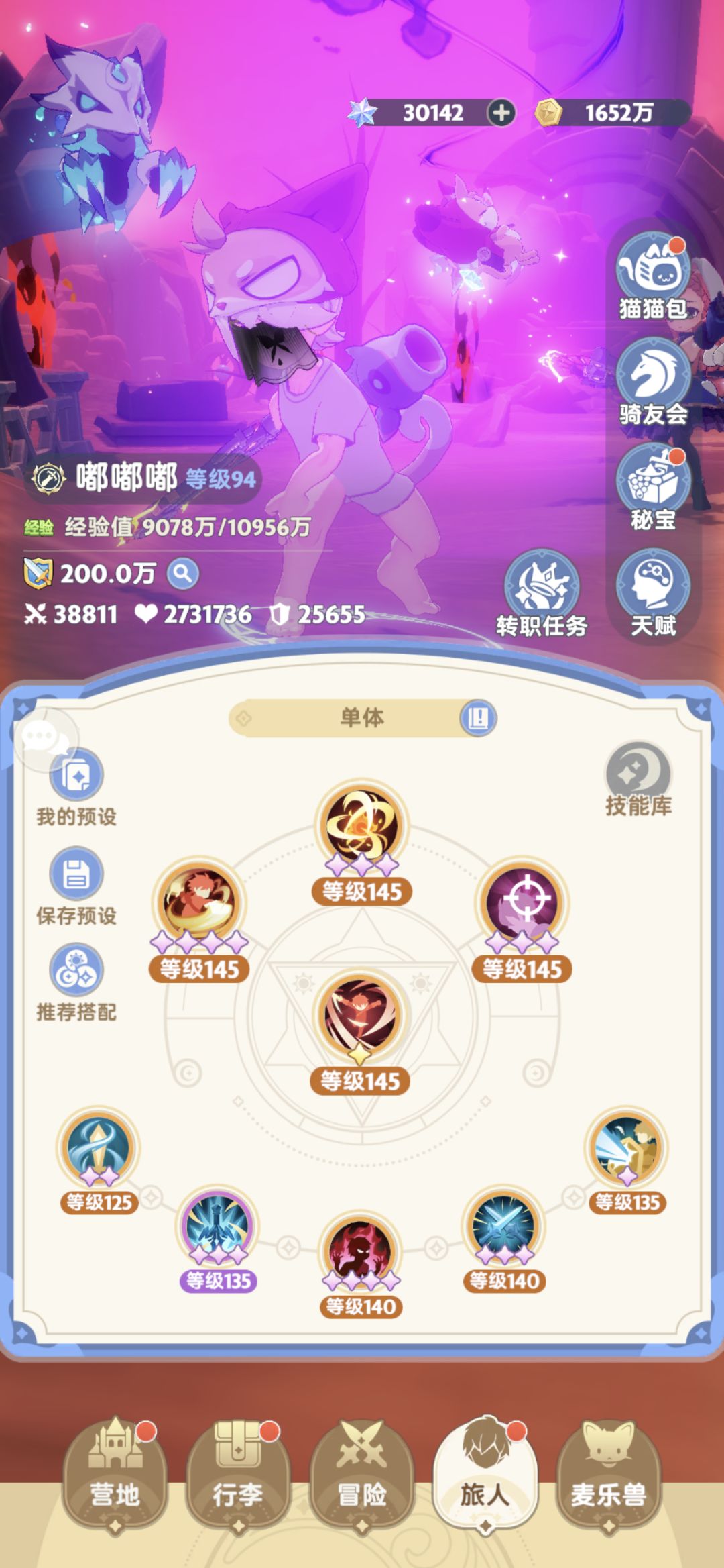 月卡党,200万战力留念。 1