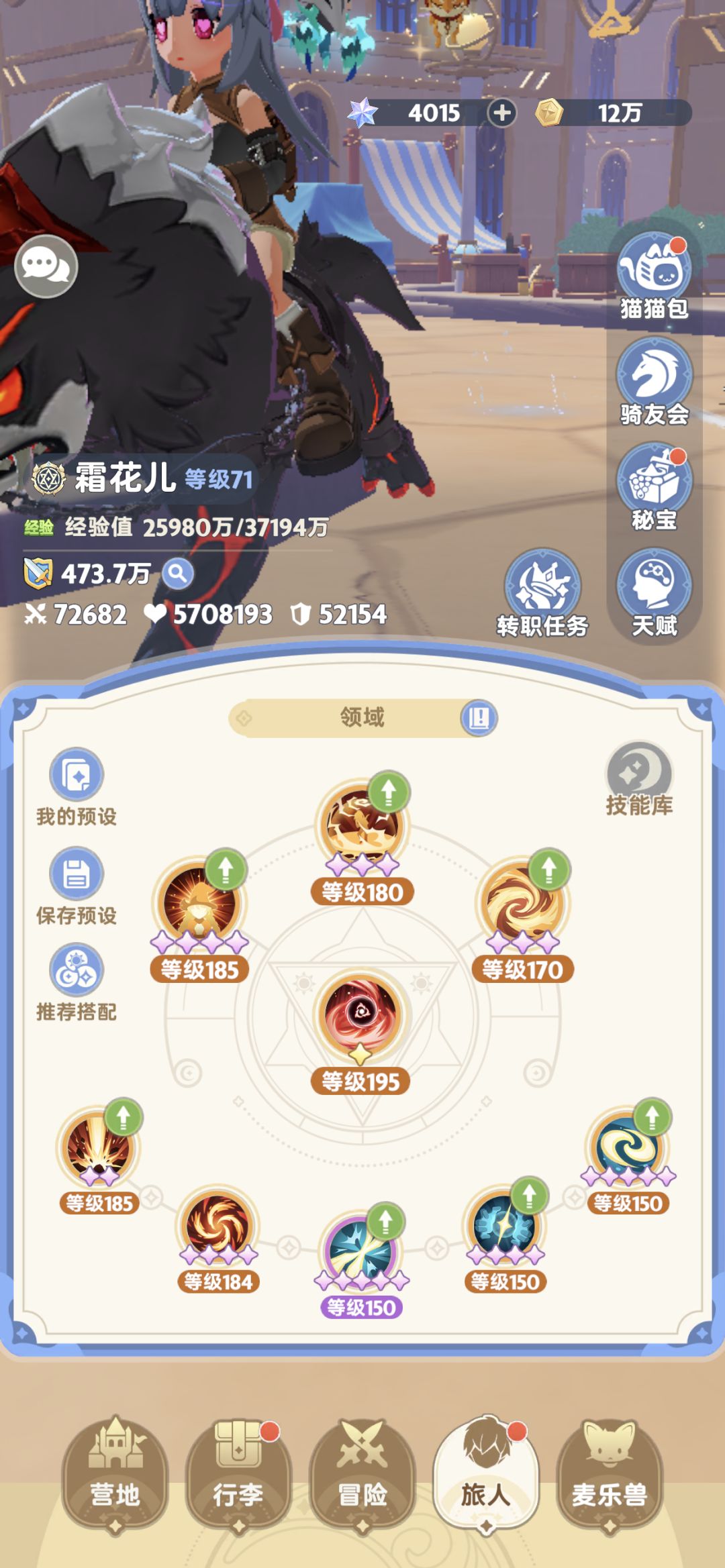 三转70法师打不出伤害啊,愁人 1