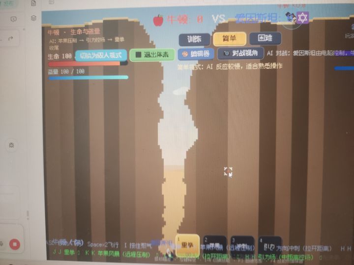 gamejam倒数第十七天更新日志截图