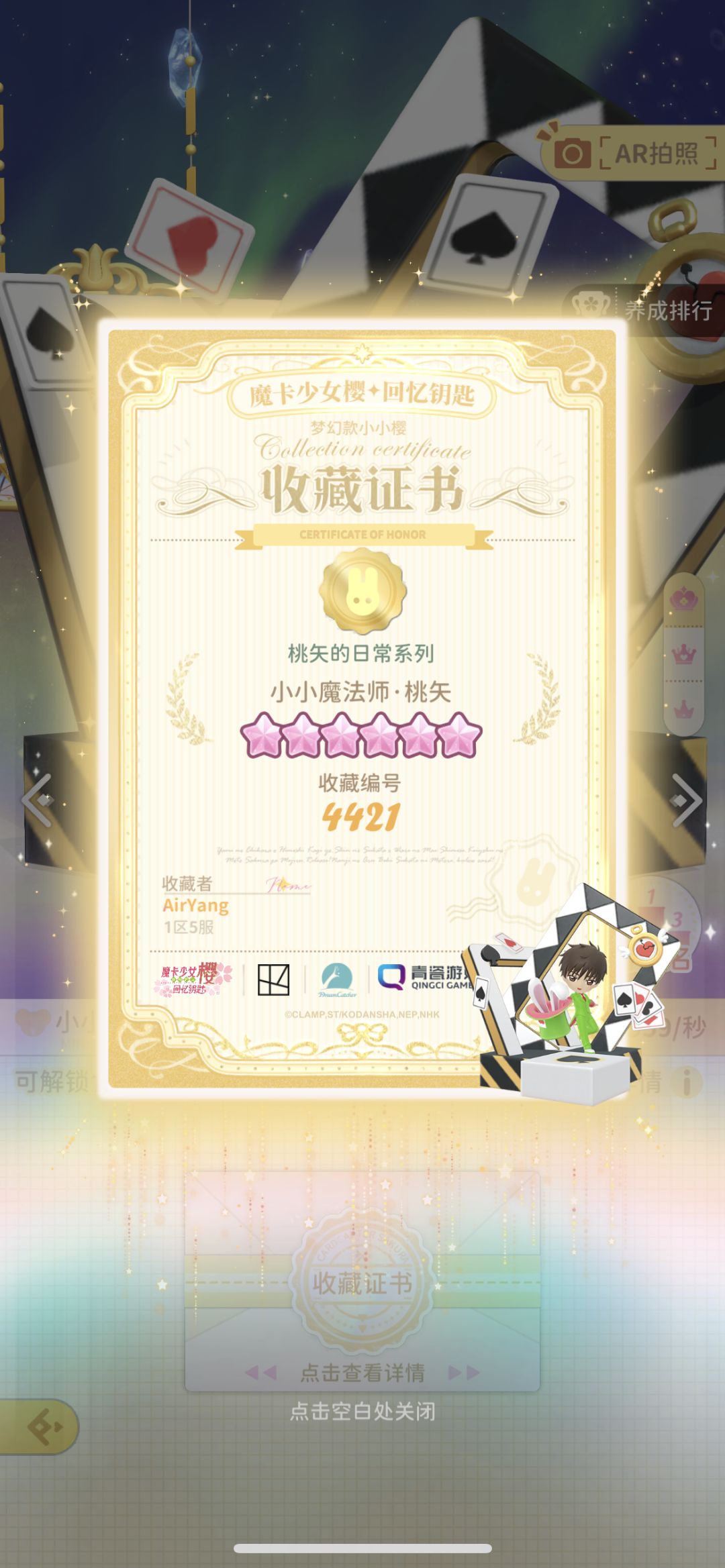 一个微氪玩家的满级六星纪实系列4 2