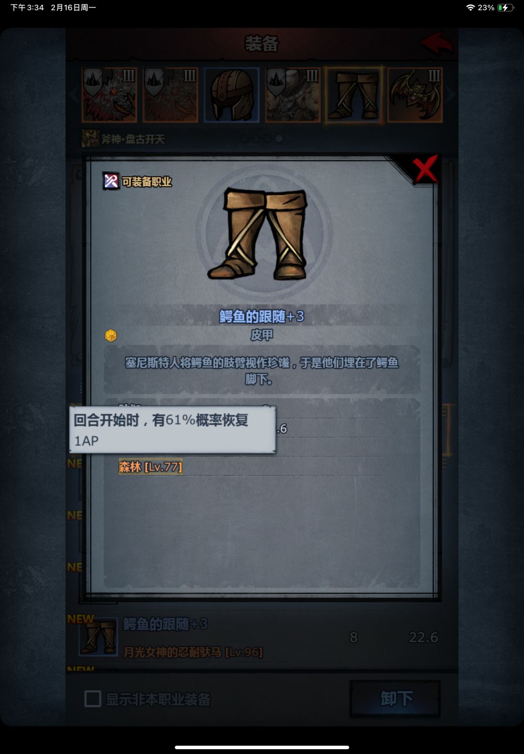 低配狂战灾厄通关配置以及最后一关打法 2