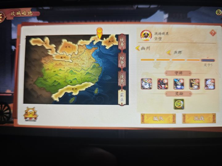 无和尚无曹丕4.0的井星彩该怎么打?截图