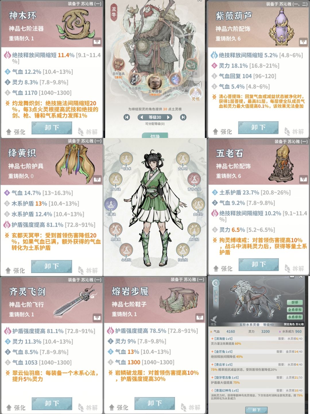 火剑主C通关堕仙4 3