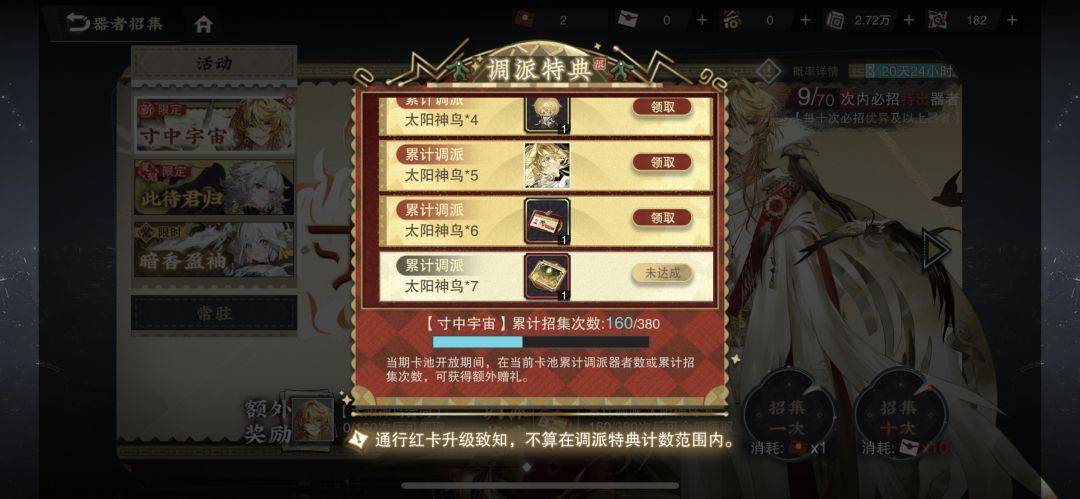 8红1歪 1