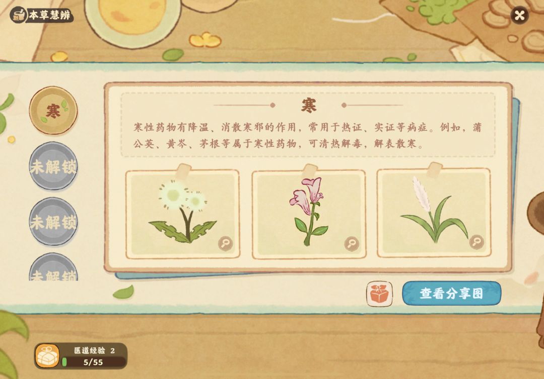 【桃源养生】养生局🌿更适合中国宝宝体质 3