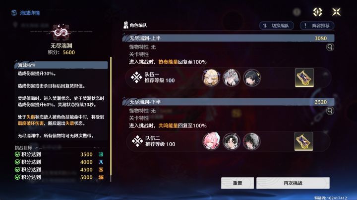 3链单走强度勉强能看截图