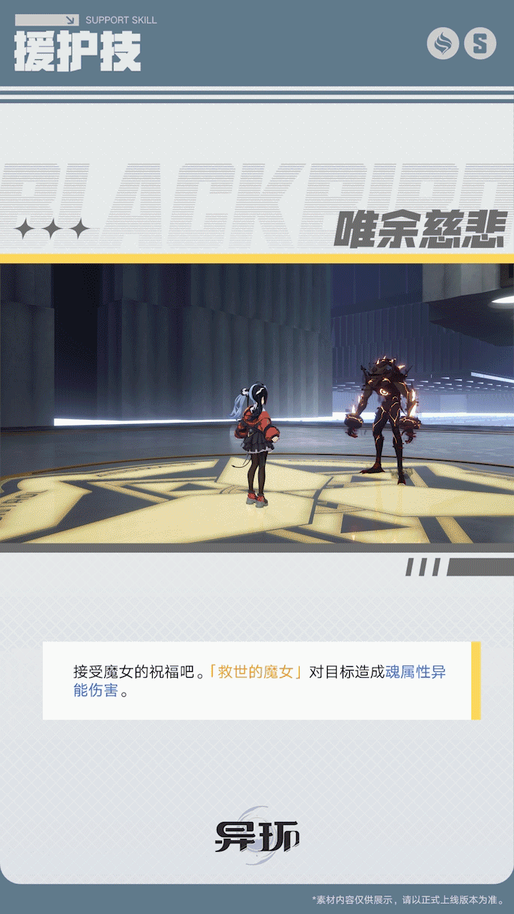 角色档案介绍丨黑羽 11