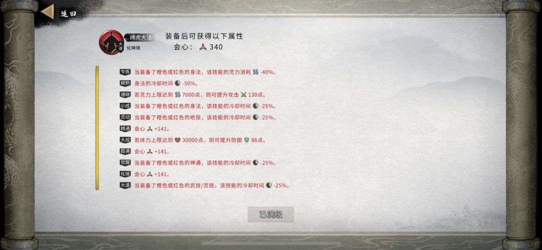 帮忙看看 刀功法 6