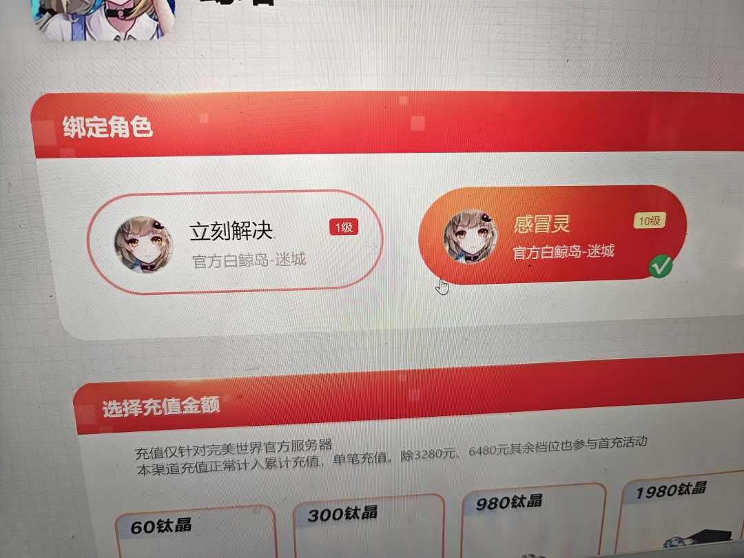 我角色怎么不见了 1
