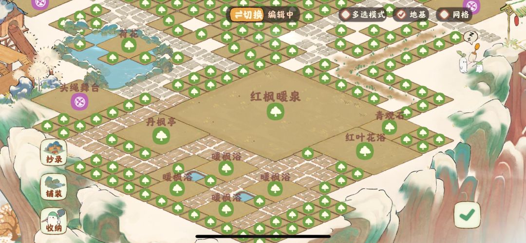 『红枫暖泉』来萝~ 3