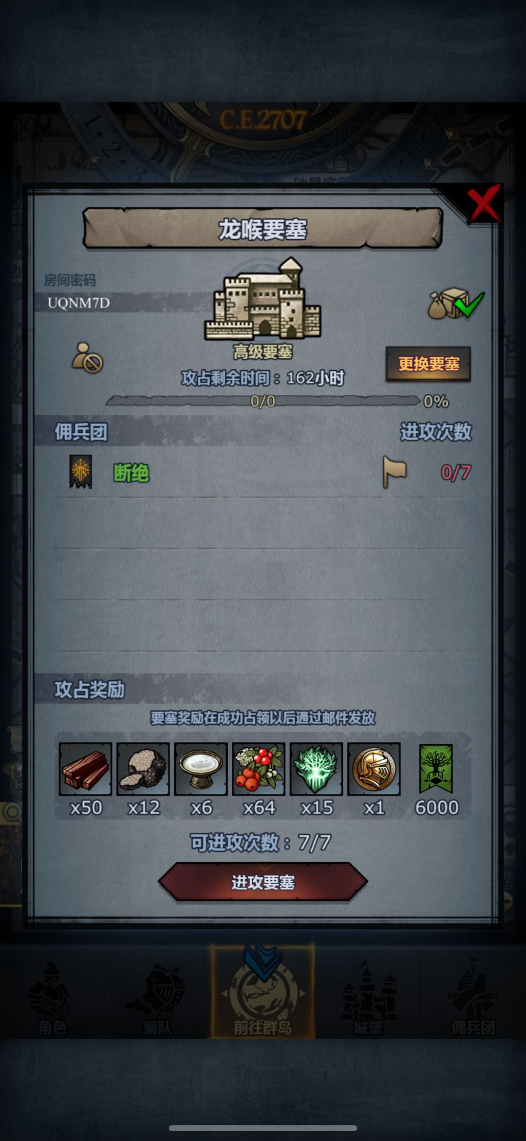 圣梦龙圣恶风远 2