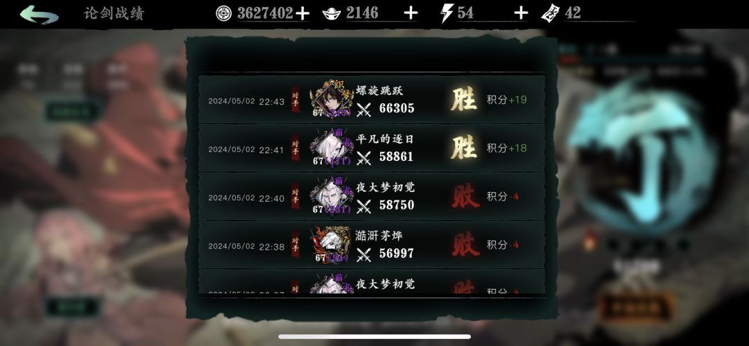 论剑太难了 3