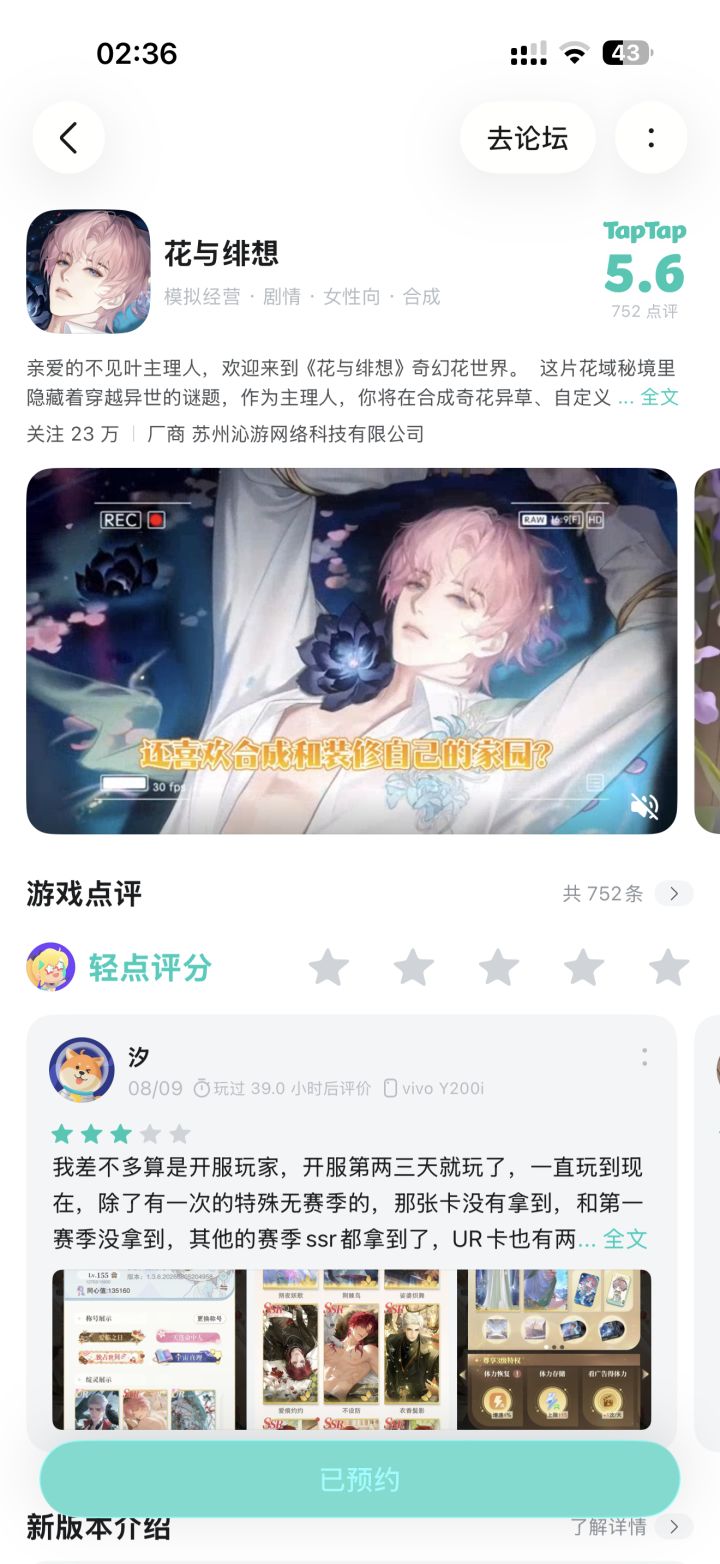 为啥不能下载?截图