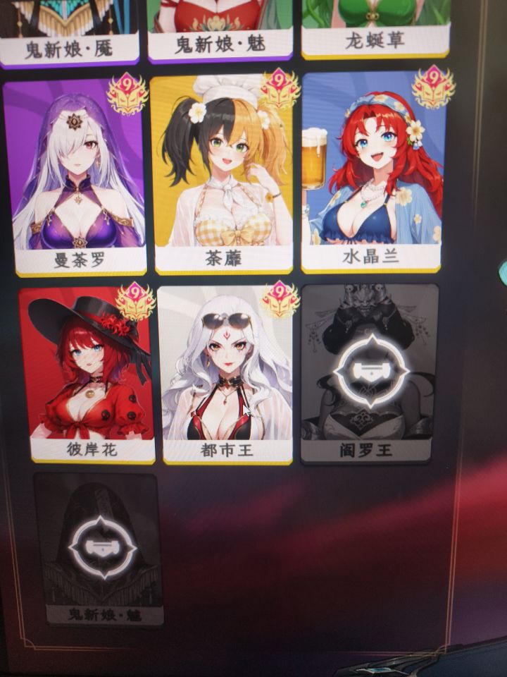 解锁角色截图