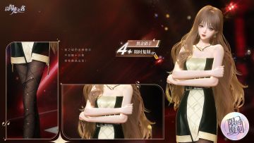 复刻追光活动 | 四星套装「黑金猎手」预览！