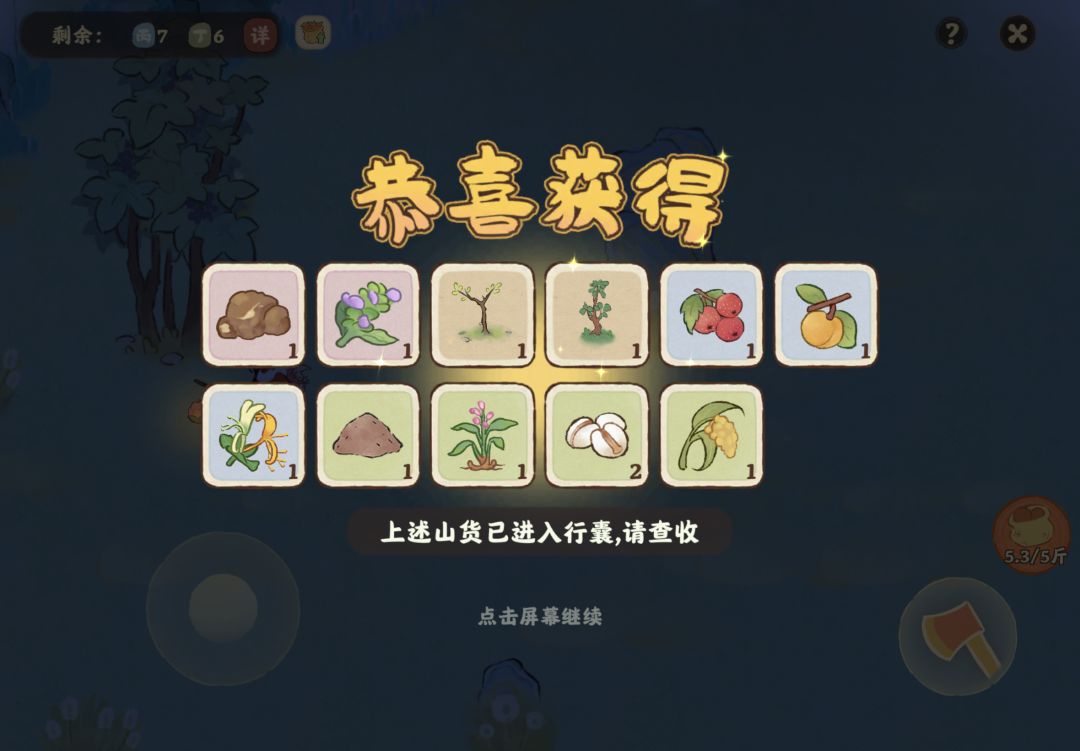 动态图片 3