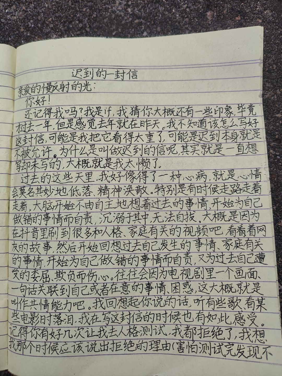 摆烂的我＆最好的你 2
