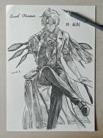 [铅笔手绘]陆·赫斯