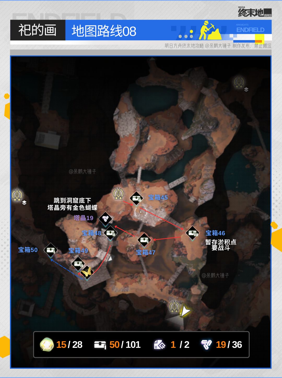 【武陵】祀的画地图宝箱醚质全收集路线 10