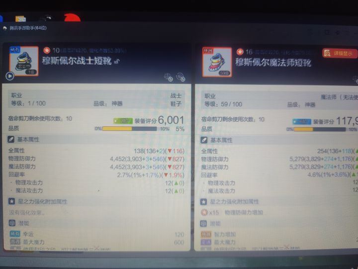 同样是橙装为什么有的是神器有的是稀有截图