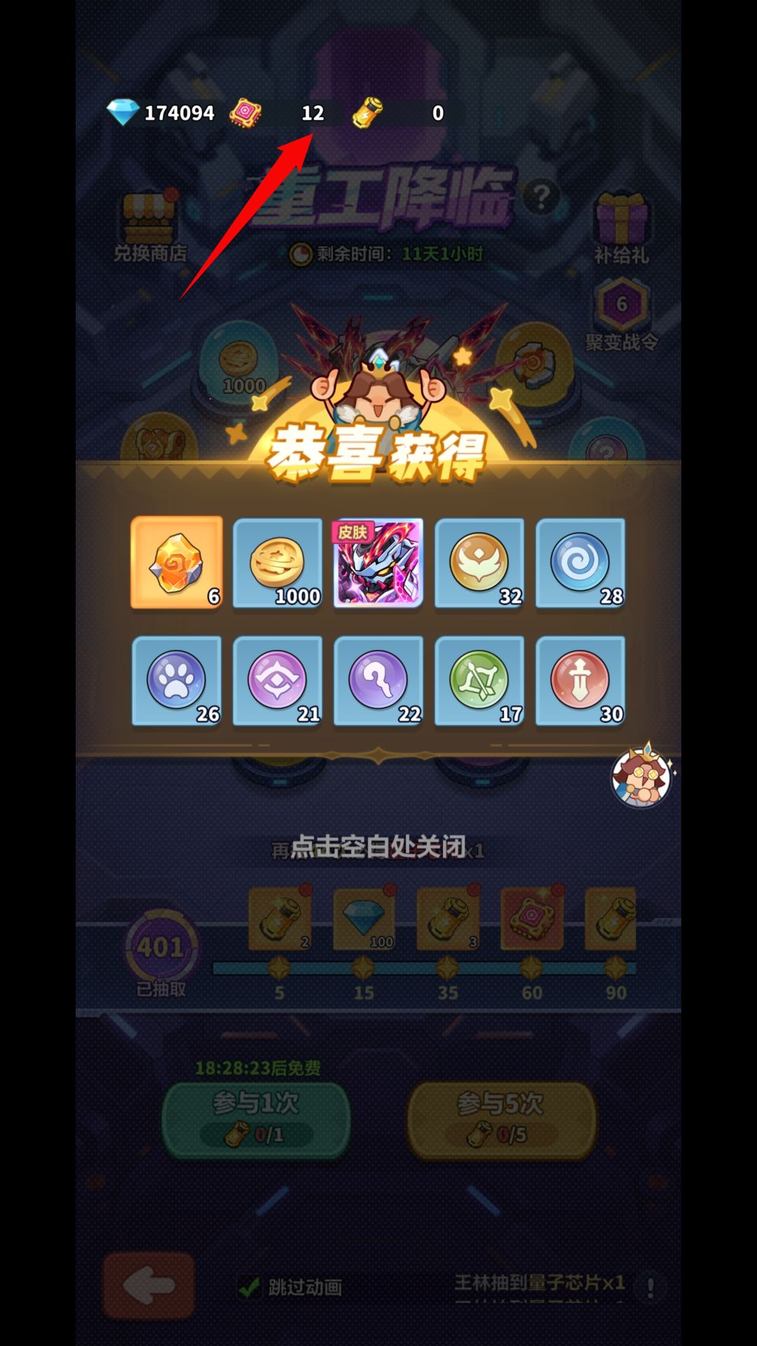 401抽触发真保底,强袭慎抽 3