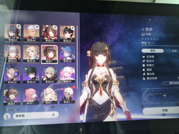 求配队截图