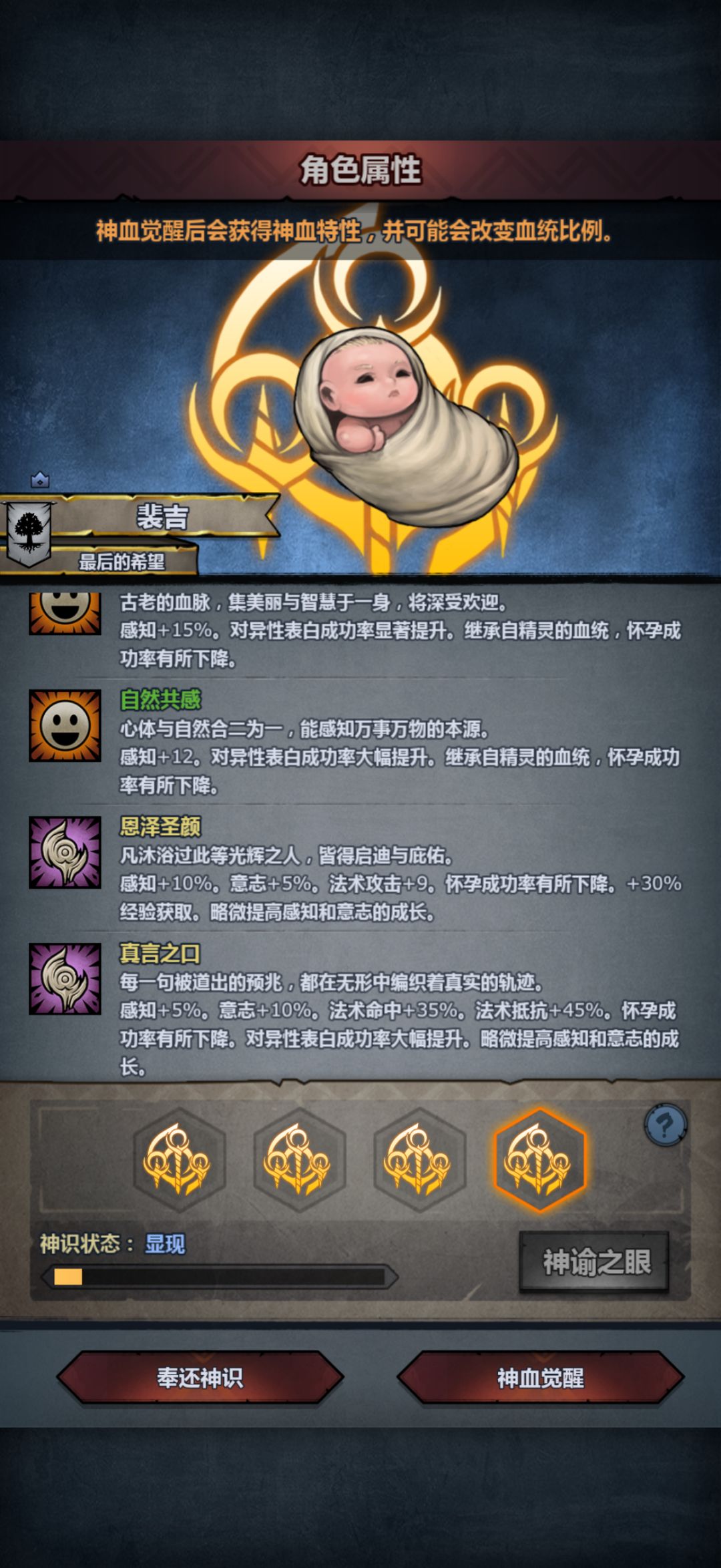 精灵神子怎么选呀 2