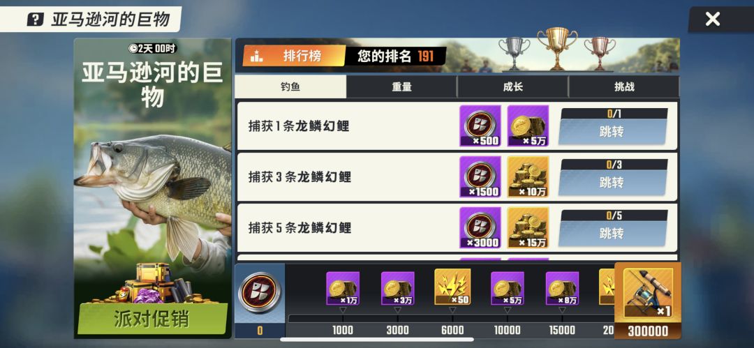 八点前登陆的集合了，五一活动比别人少一天 3