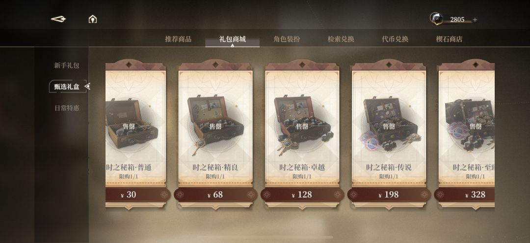 匪酋 2