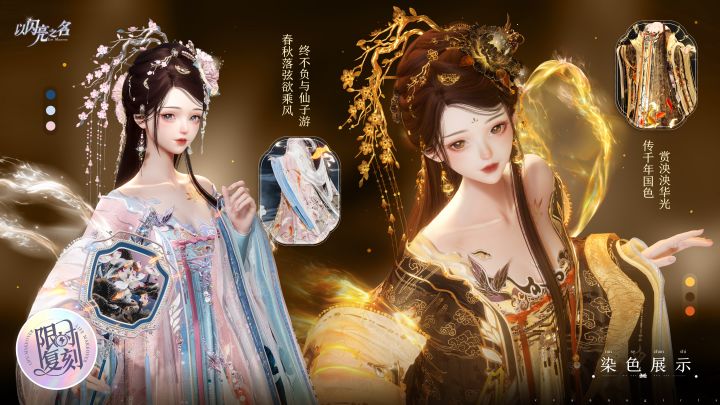 复刻追光活动|六星套装·百万绣品「绣阙锦天」预览!截图